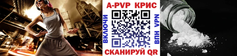 Купить  Сурск  Alpha-PVP СК КРИС 