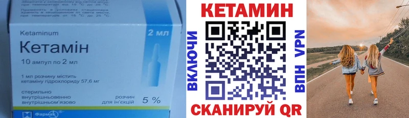 КЕТАМИН ketamine  Купить где  Сурск 