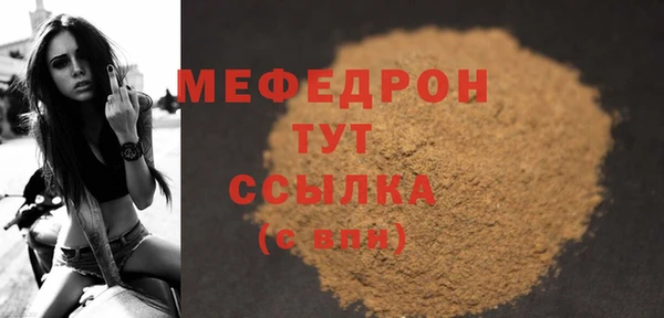 мефедрон VHQ Армянск