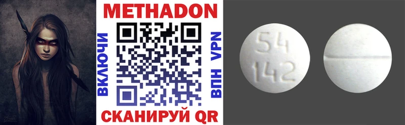 Метадон methadone Купить Сурск